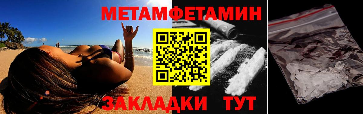 АМФЕТАМИН Premium Белореченск