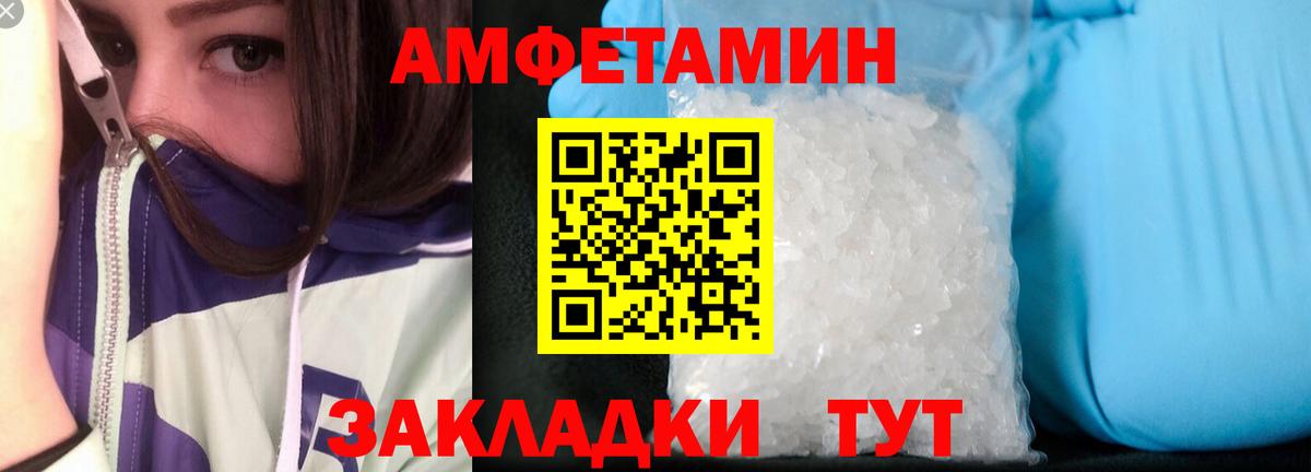 Белореченск  АМФЕТАМИН  Вход с VPN  Амфетамин Розовый 