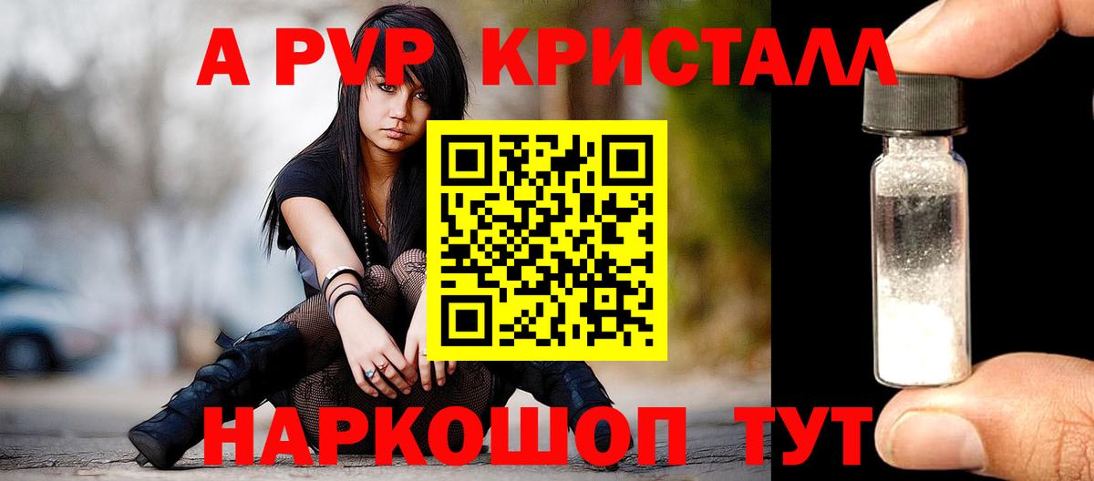 APVP СК  Вход с VPN  А ПВП Соль  Alfa_PVP VHQ  Белореченск 