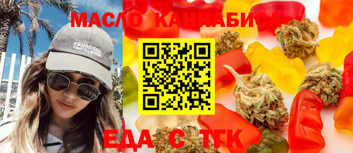 Cannafood марихуана Белореченск