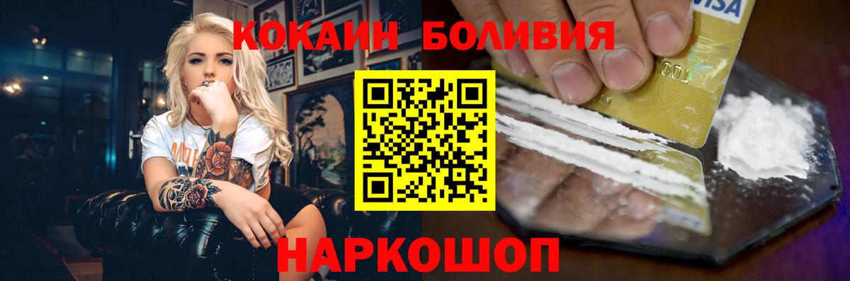 КОКАИН Колумбийский  Кокаин Колумбийский  Белореченск  Вход с VPN 