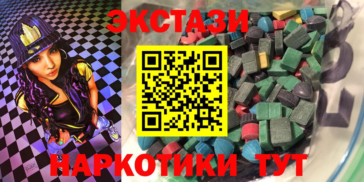 Белореченск  Экстази 300 mg  ЭКСТАЗИ  Вход с VPN 