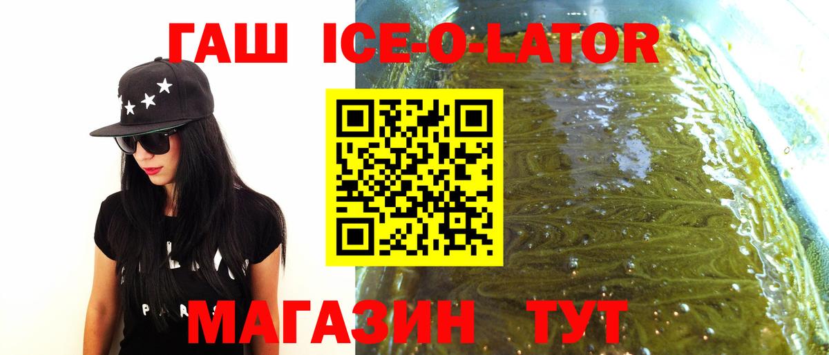 Белореченск  ГАШ хэш  Вход с VPN 