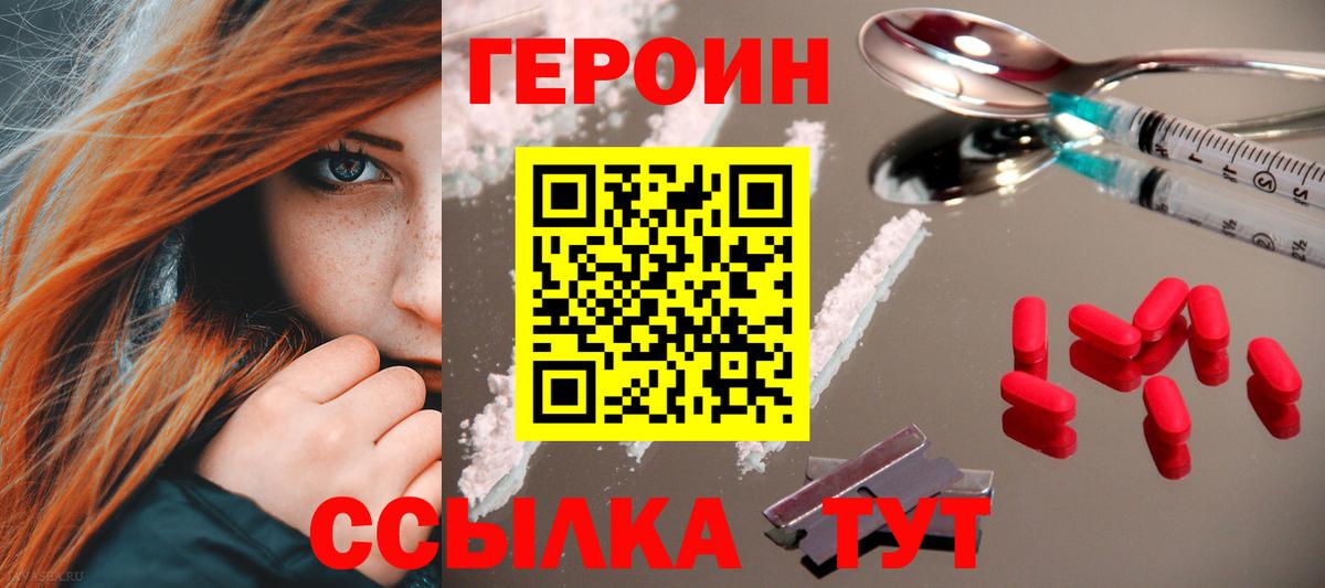 Белореченск  Героин VHQ  ГЕРОИН  Вход с VPN 