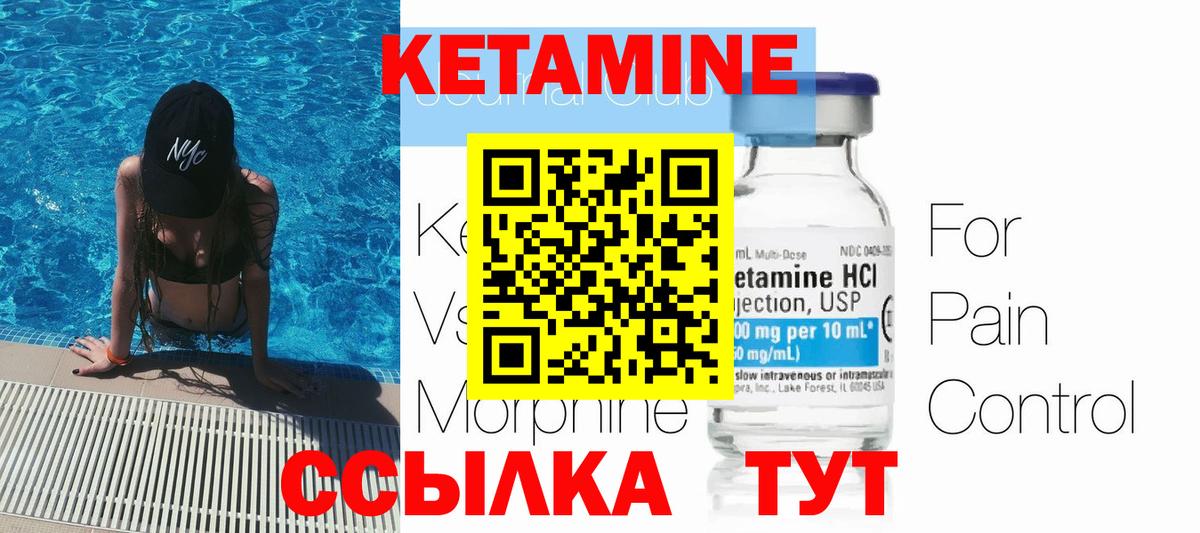 Кетамин ketamine  КЕТАМИН ketamine  Белореченск  Вход с VPN 