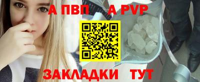 apvp Севастополь