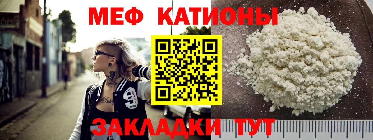 Белореченск  МЕФ мяу мяу  МЯУ-МЯУ  Вход с VPN  МЯУ-МЯУ mephedrone 