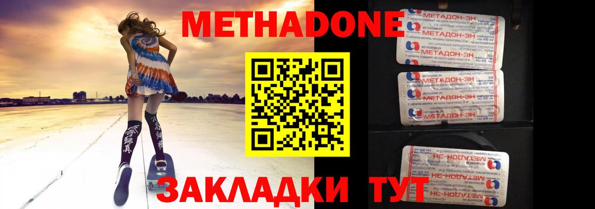 Белореченск  Метадон VHQ  МЕТАДОН белоснежный  Вход с VPN 