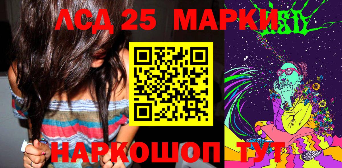 Марки N-bome 1500мкг Белореченск