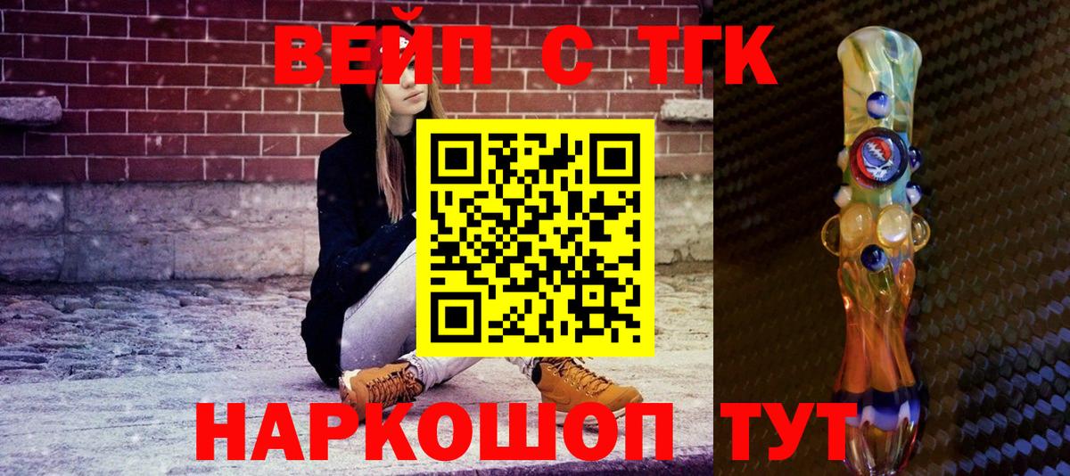 Дистиллят ТГК жижа  Вход с VPN  Белореченск 