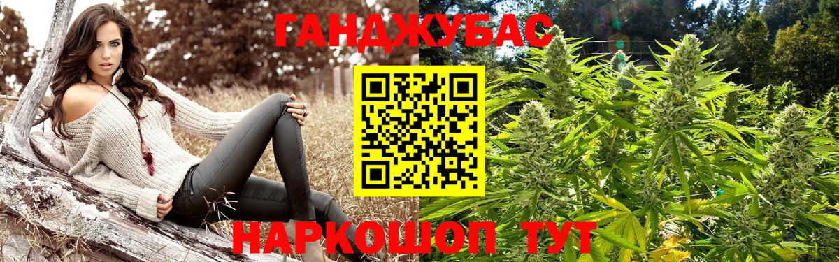 Каннабис марихуана Белореченск